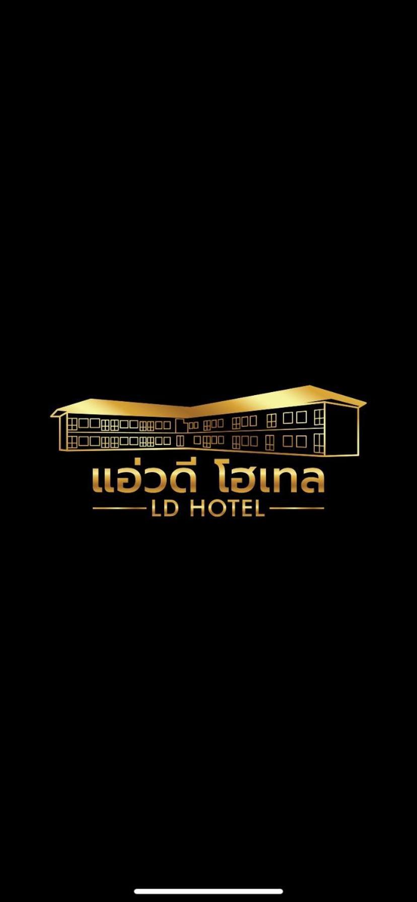 แอ่ว-ดีld Hotel&Residences Ngao Zewnętrze zdjęcie