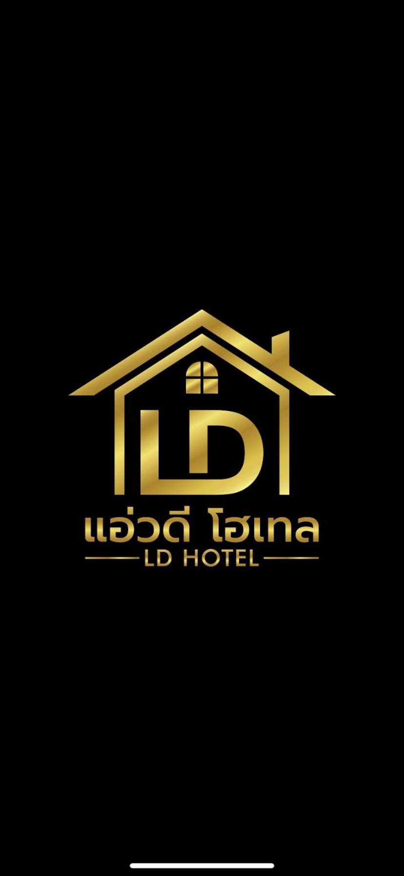 แอ่ว-ดีld Hotel&Residences Ngao Zewnętrze zdjęcie